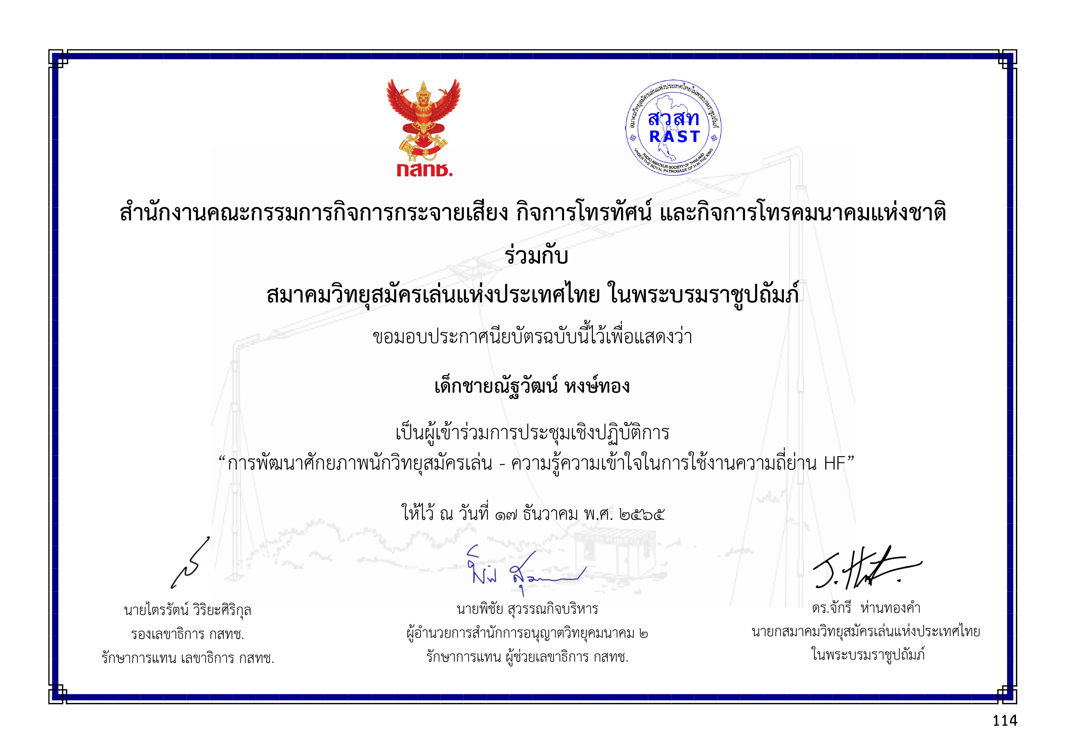 Certificate